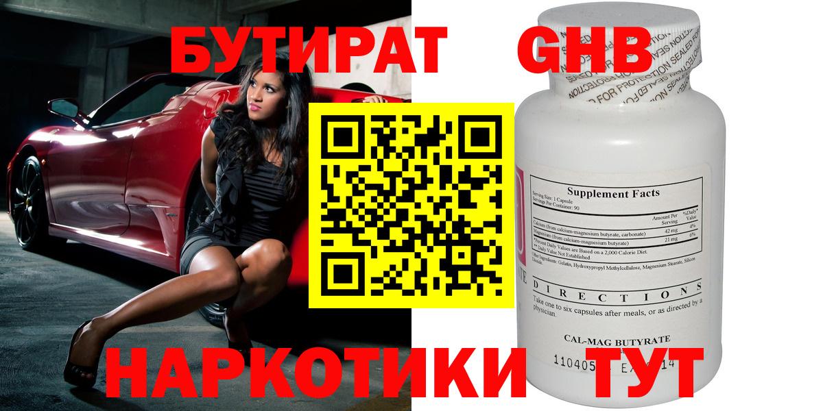 БУТИРАТ оксана  Вход с VPN  Коркино 