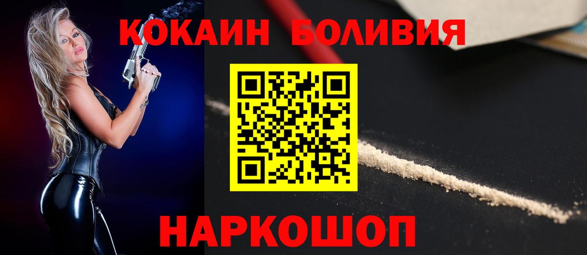 COCAIN Эквадор  Кокаин Перу  Cocaine  Вход с VPN  Коркино 