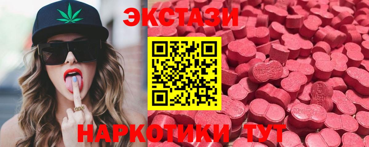 ЭКСТАЗИ XTC Коркино