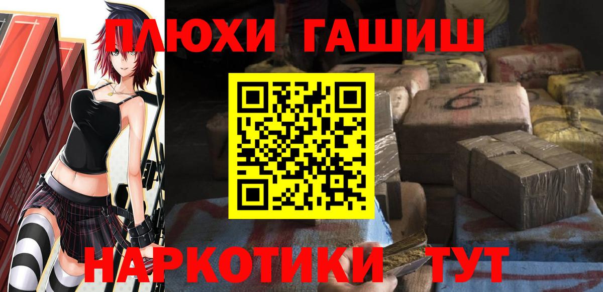 Коркино  ГАШ Premium  Вход с VPN  Гашиш  Гашиш ice o lator 
