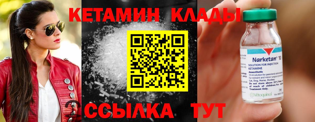 КЕТАМИН VHQ  Вход с VPN  КЕТАМИН ketamine  Коркино 