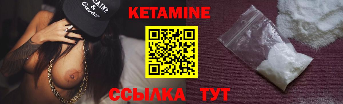Кетамин VHQ Коркино