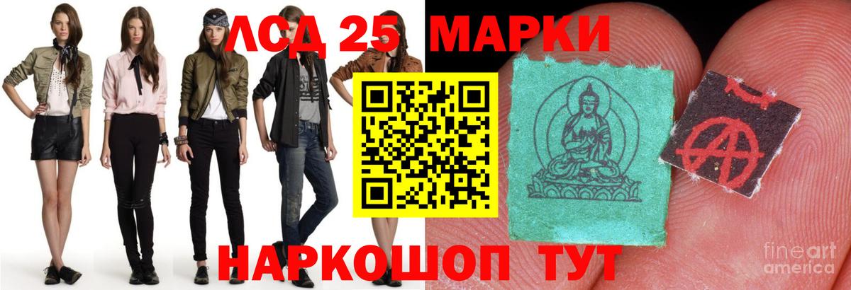 LSD-25 экстази ecstasy  ЛСД экстази ecstasy  Коркино  Вход с VPN 