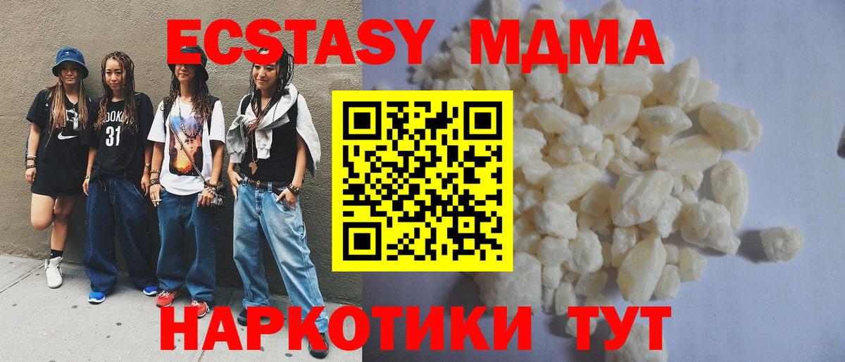 МДМА VHQ  MDMA  Коркино  Вход с VPN  МДМА кристаллы 