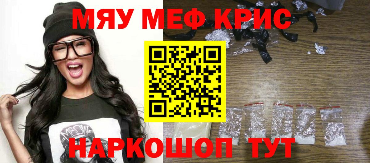 Меф  Вход с VPN  Коркино  МЕФ VHQ 