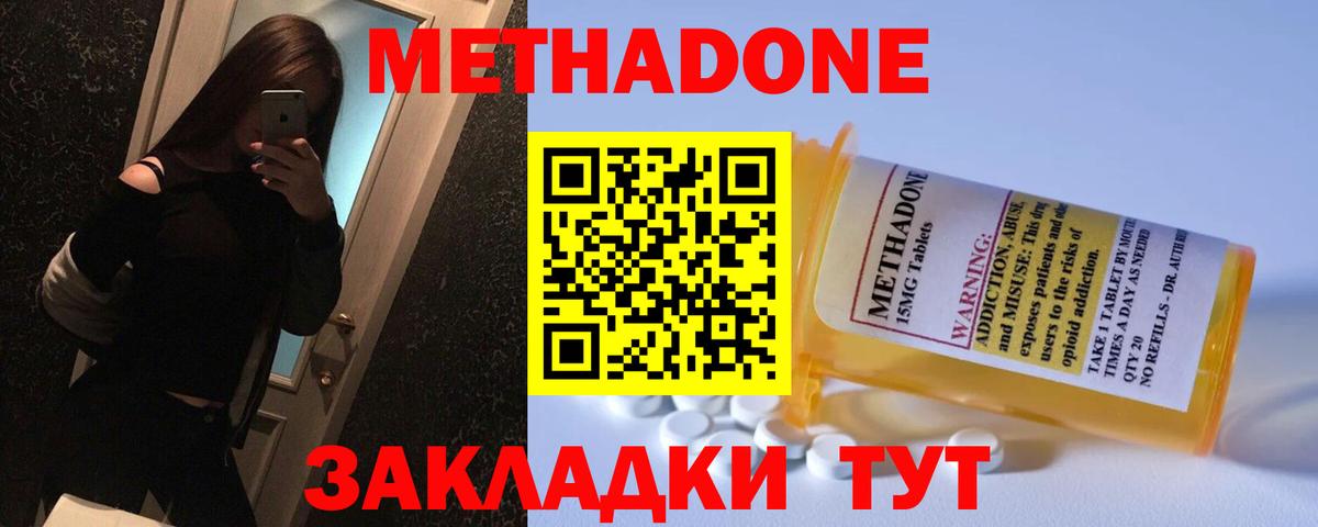 Метадон мёд Коркино